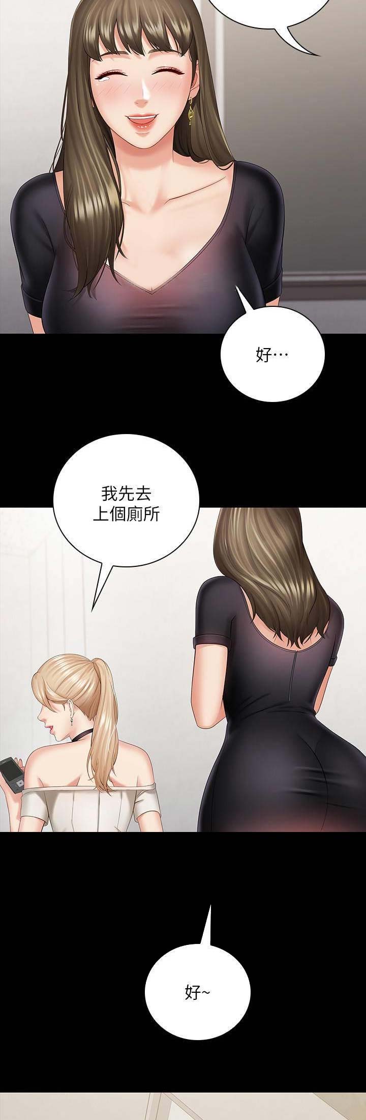 秘密霸凌韩漫漫画,第44话2图