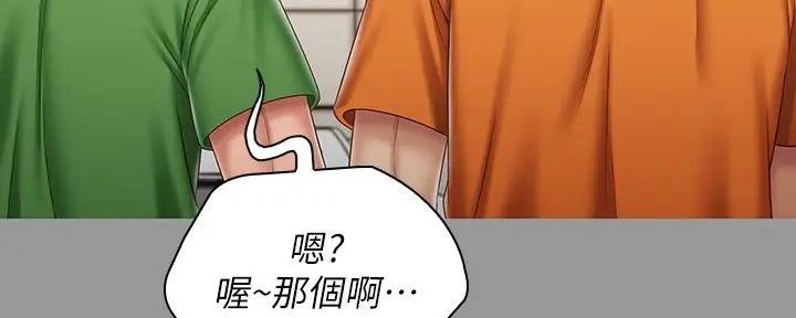 秘密霸凌免费观看漫漫画,第157话1图