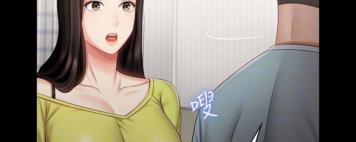 咪咪版规自拍漫画,第121话2图