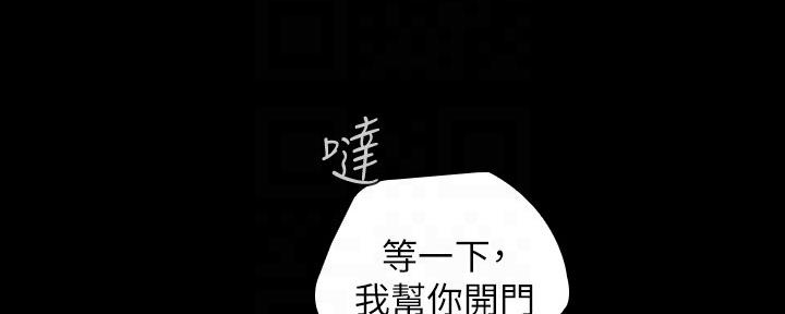 秘密霸凌又叫漫画,第108话2图