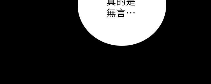 迷雾霸凌漫画,第100话1图