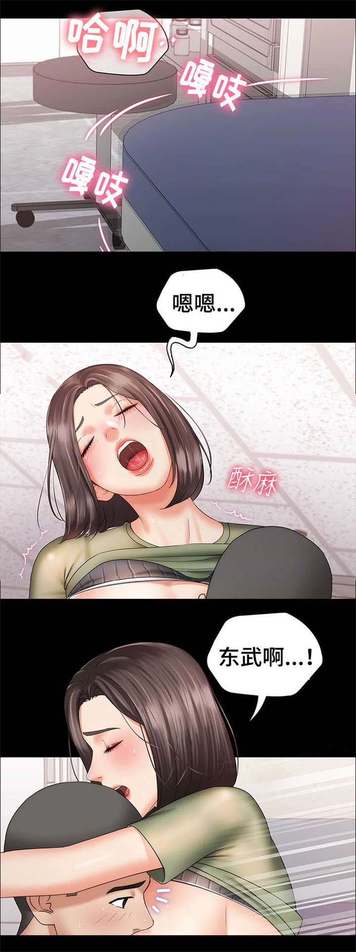 没有秘密的你校园霸凌漫画,第30话2图