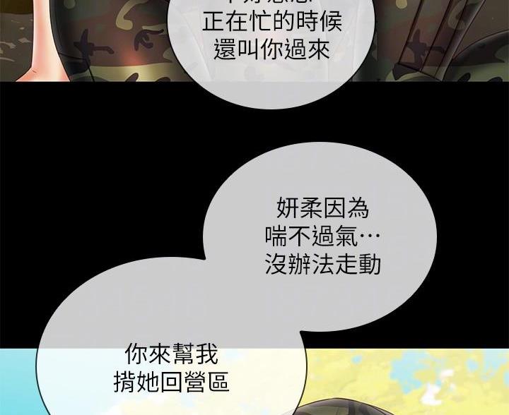 秘密绑架豆瓣漫画,第181话1图