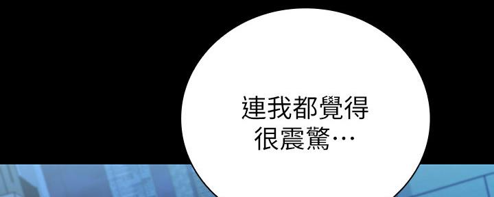 咪咪版规自拍漫画,第121话2图