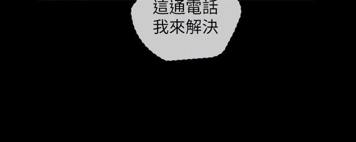 咪咪版规自拍漫画,第121话2图
