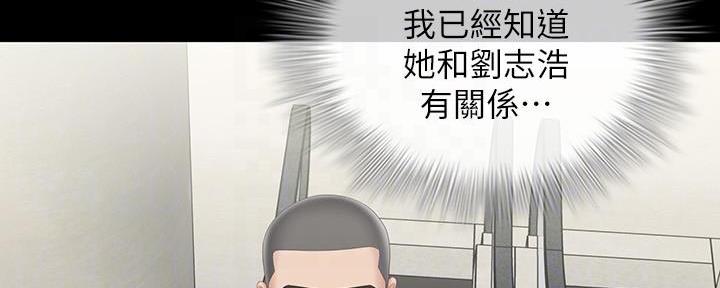 秘密保守法漫画漫画,第130话2图