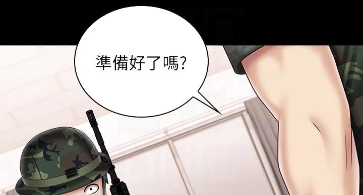 秘密绑架豆瓣漫画,第176话2图