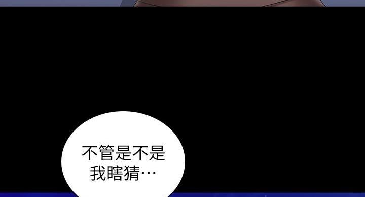 咪咪版规自拍漫画,第168话1图