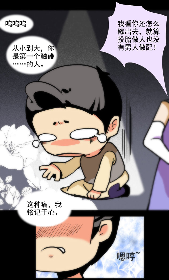 天灵灵漫画,第26章：2图
