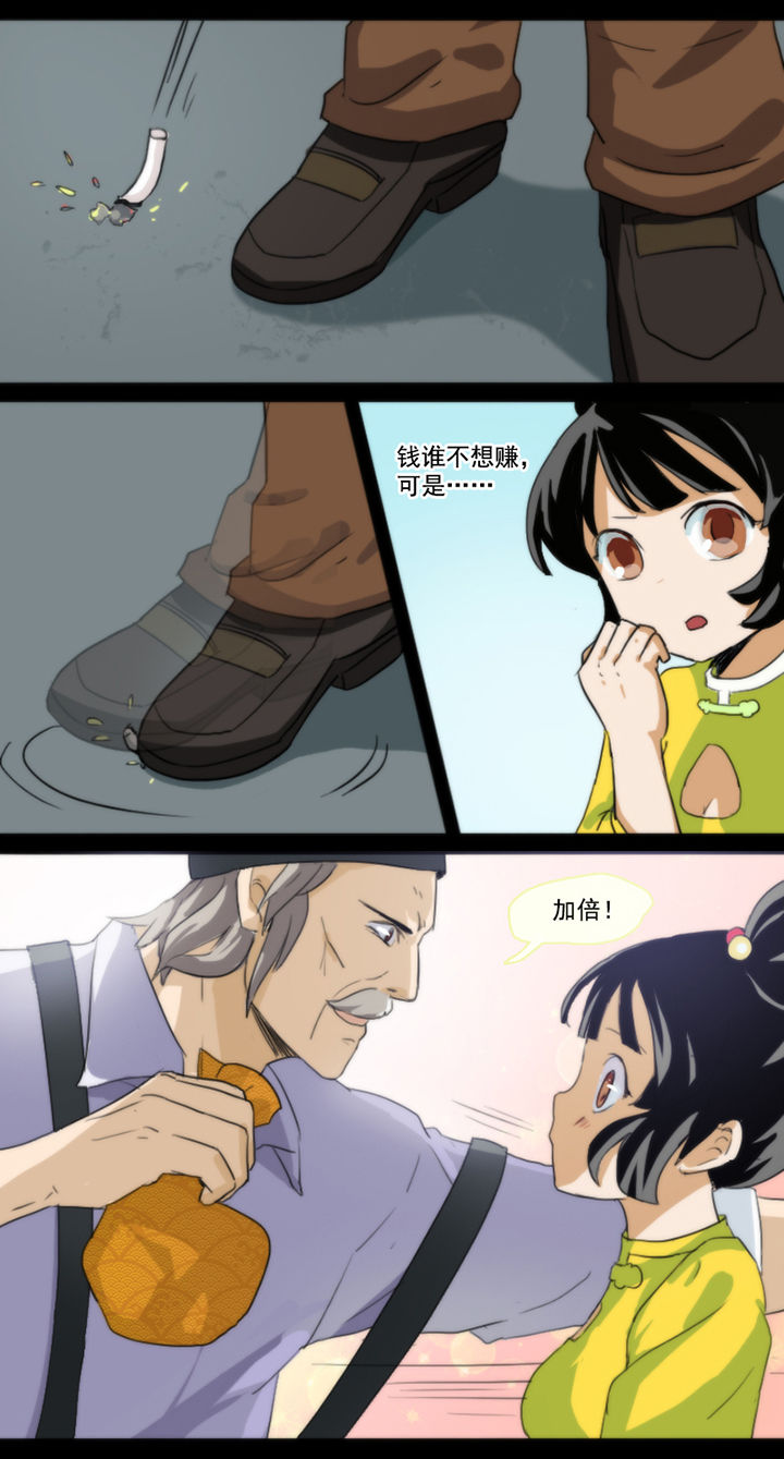 天灵灵漫画,第40章：2图