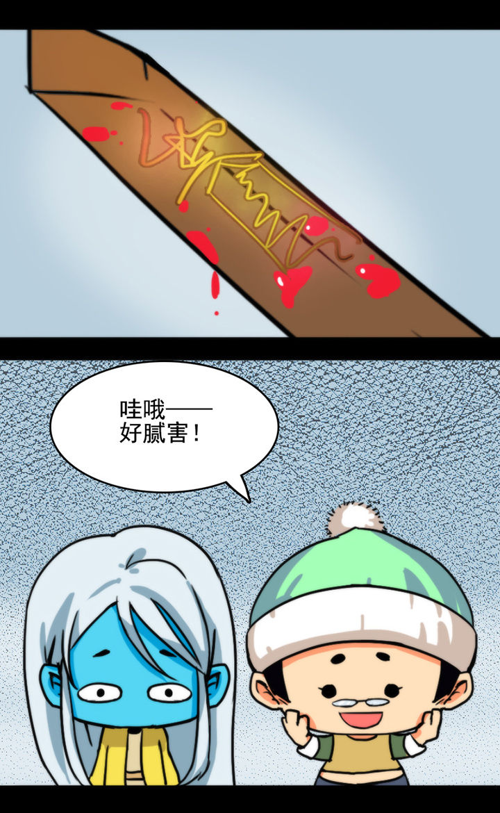 天灵灵漫画,第19章：2图