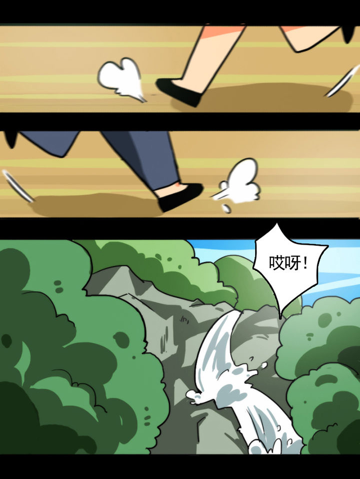 天灵灵漫画,第16章：2图