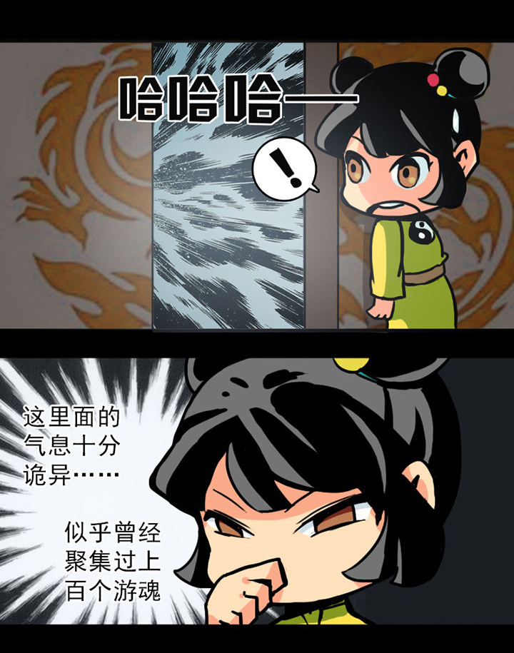 天灵灵漫画,第7章：2图