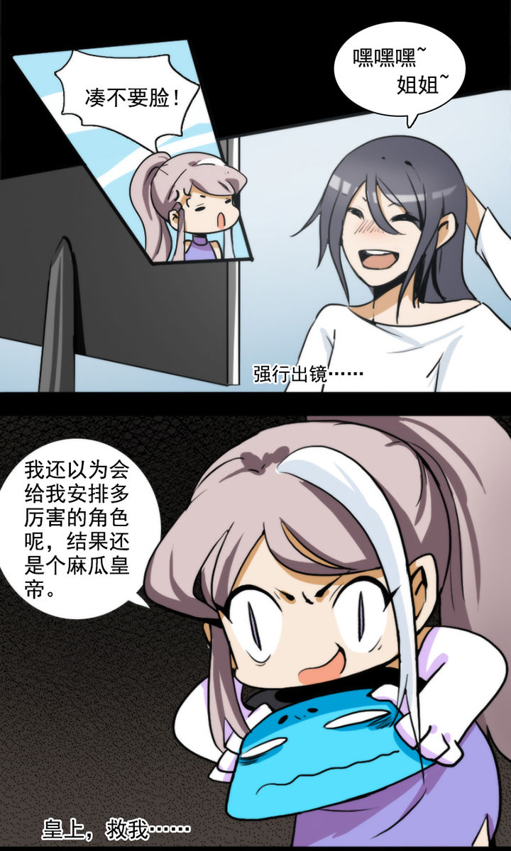 天灵灵漫画,第14章：1图
