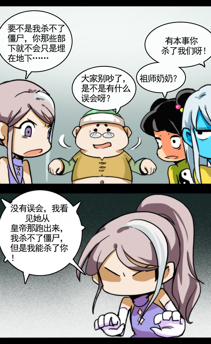 天灵灵漫画,第17章：2图