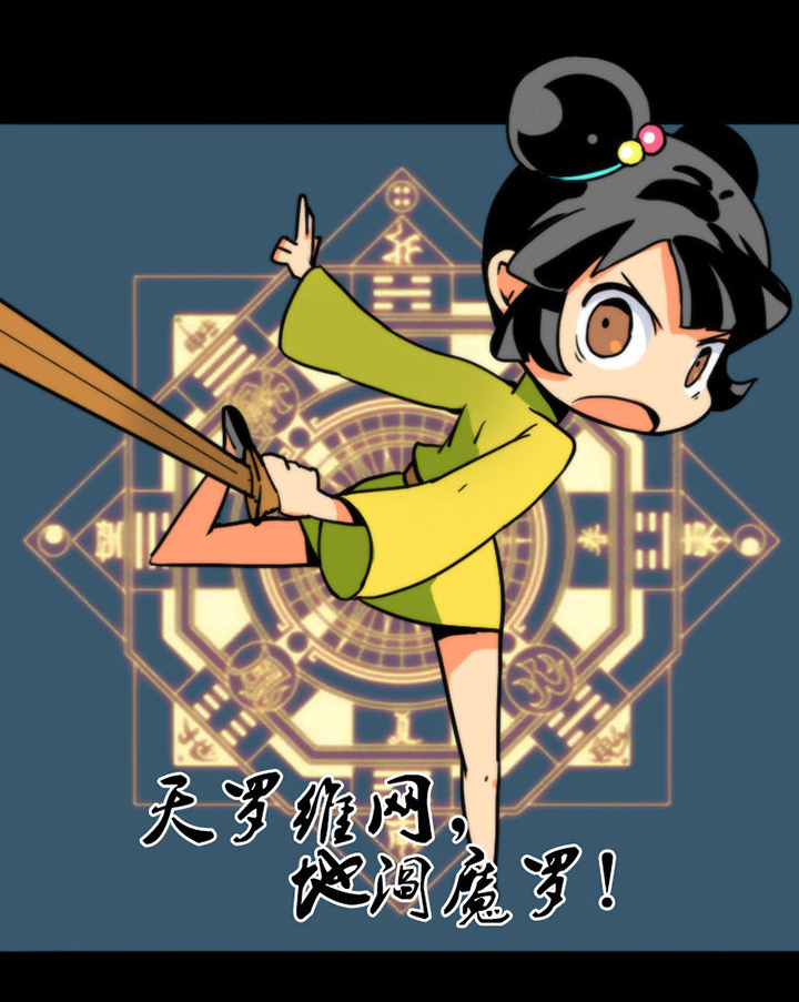 天灵灵漫画,第19章：2图