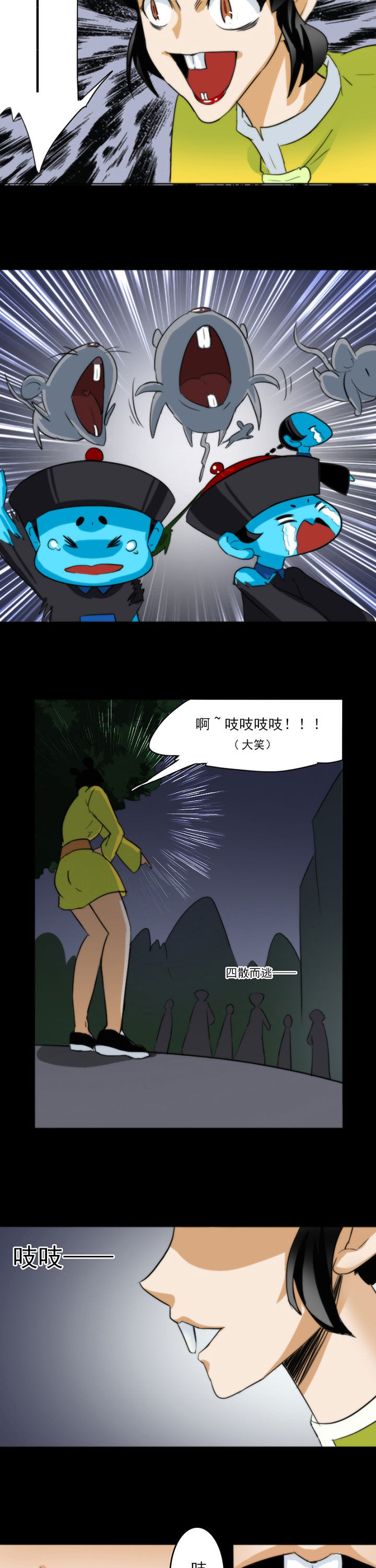 天灵灵漫画,第54章：1图