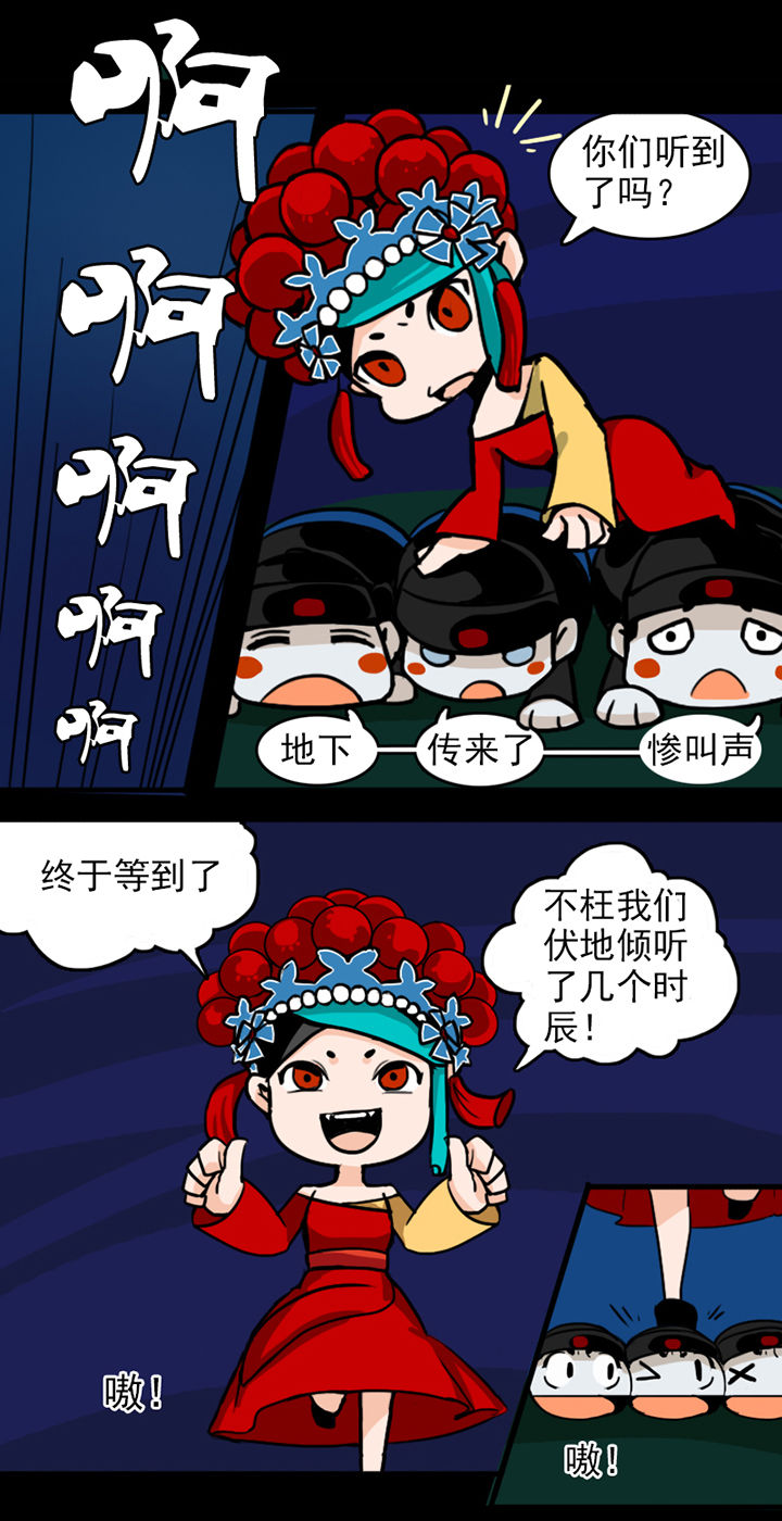 天灵灵漫画,第8章：2图