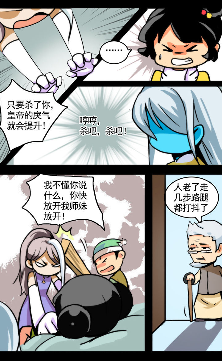 天灵灵漫画,第17章：1图