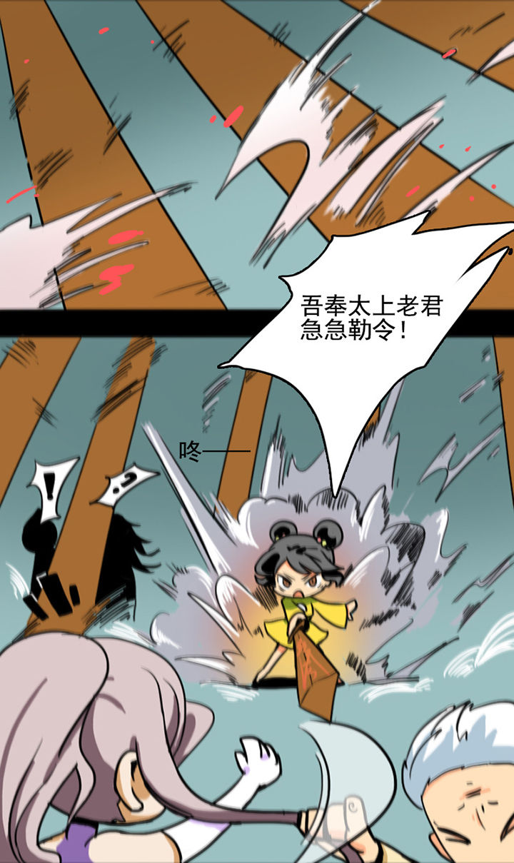 天灵灵漫画,第19章：2图
