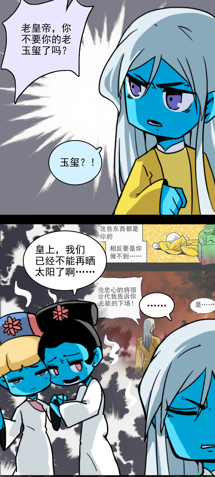 天灵灵漫画,第13章：1图