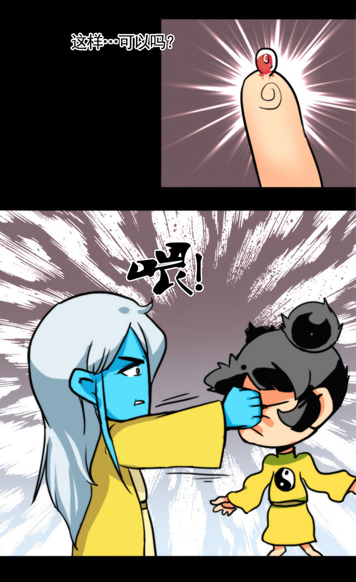 天灵灵漫画,第18章：2图