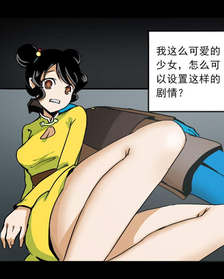 天灵灵漫画,第4章：1图