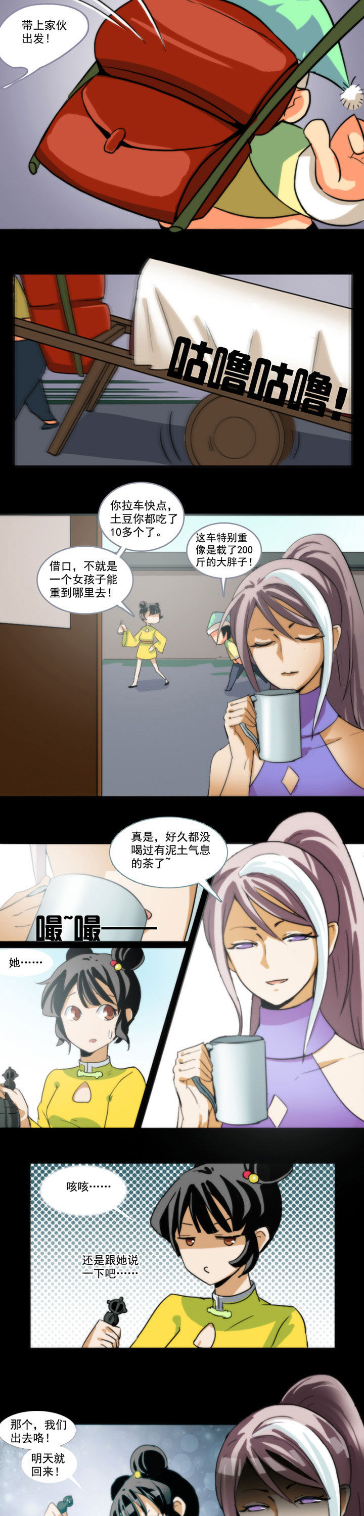 天灵灵漫画,第42章：1图
