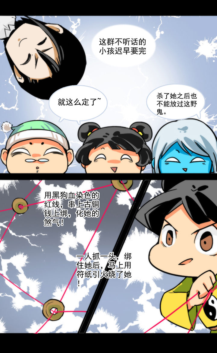 天灵灵漫画,第28章：2图