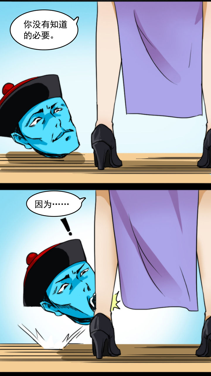 天灵灵漫画,第13章：1图