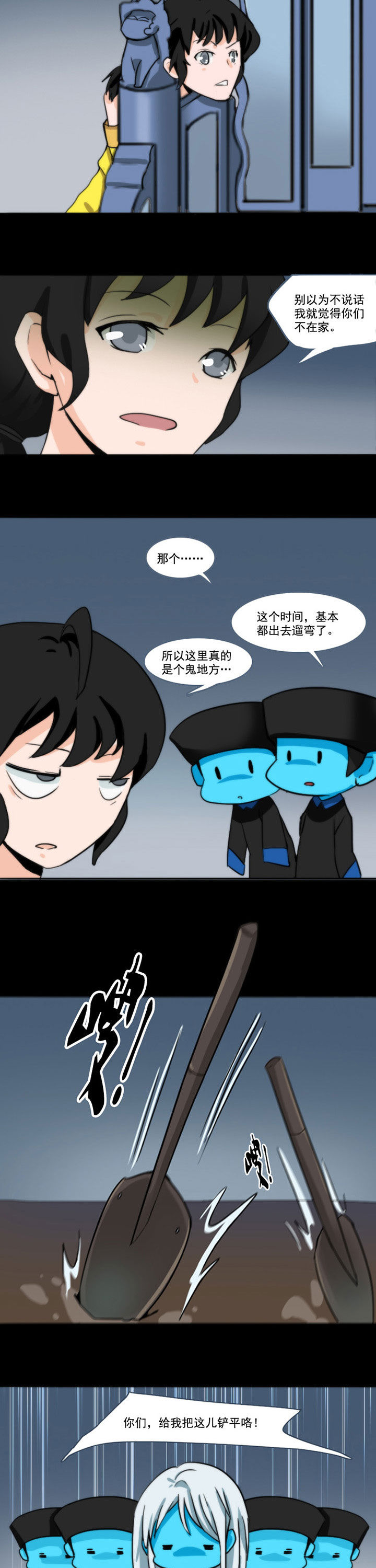 天灵灵漫画,第48章：2图