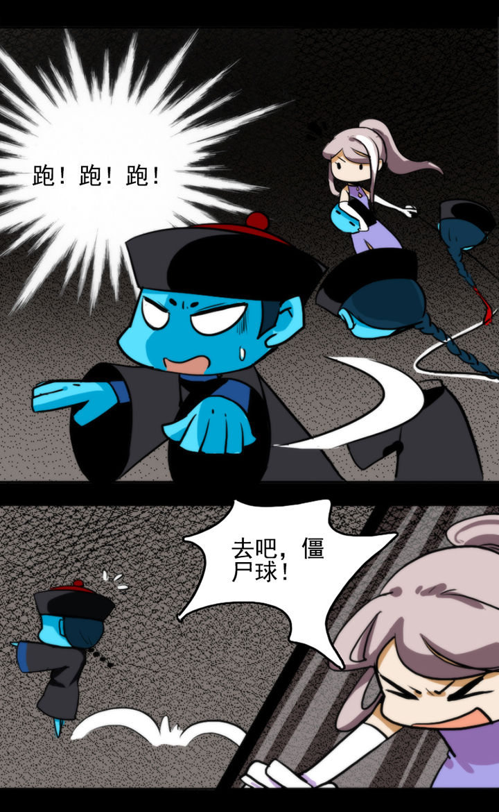 天灵灵漫画,第14章：2图