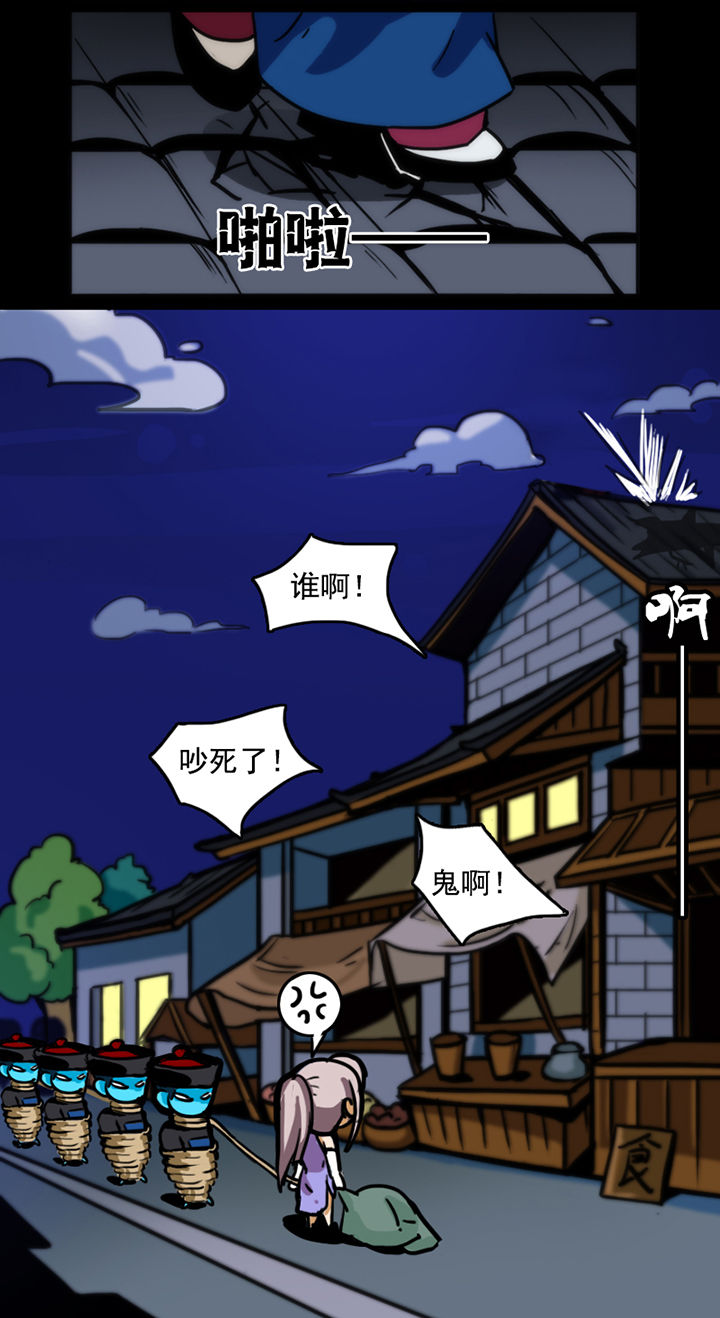天灵灵漫画,第24章：1图