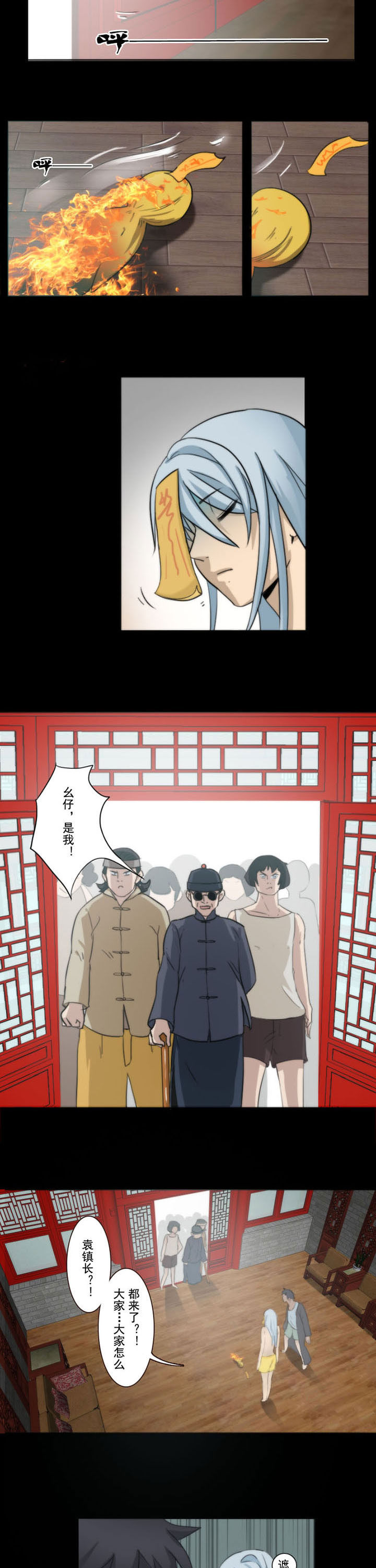 天灵灵漫画,第64章：2图