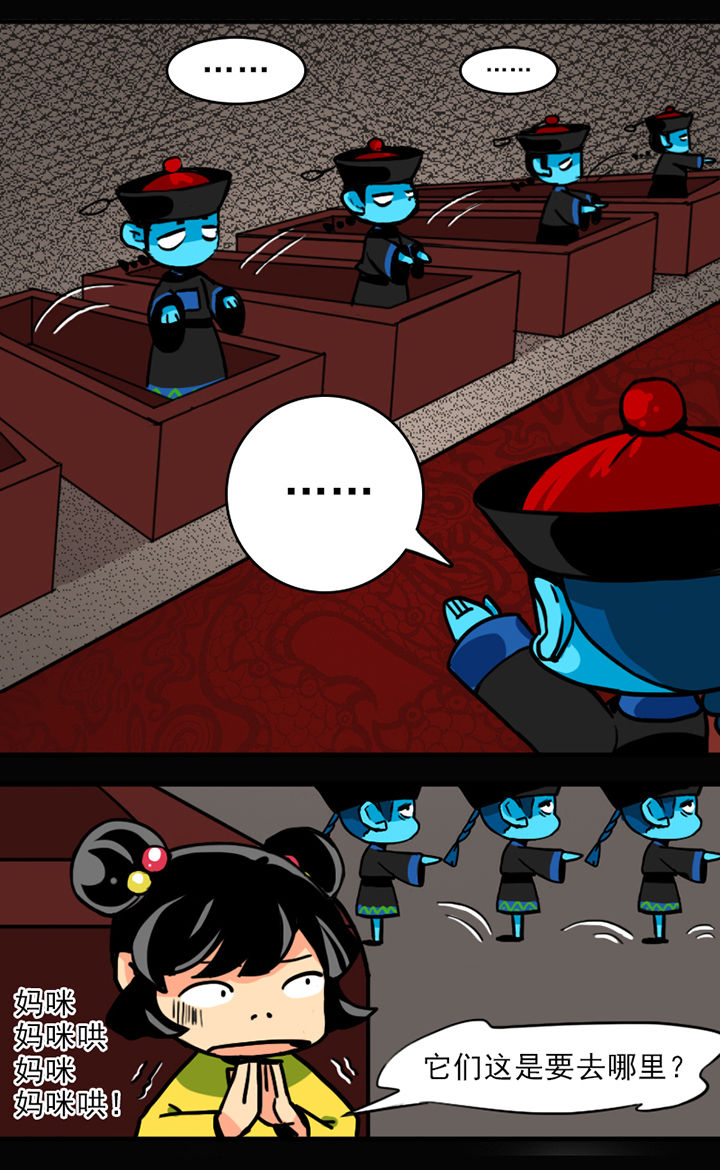 天灵灵漫画,第6章：2图
