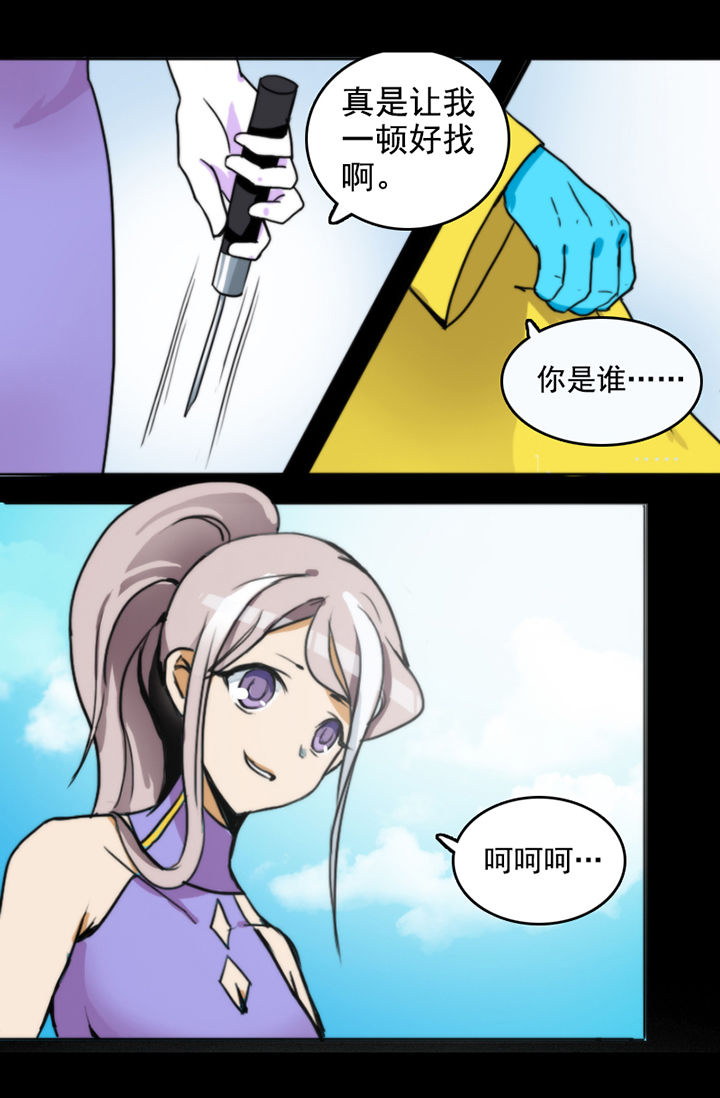 天灵灵漫画,第13章：2图