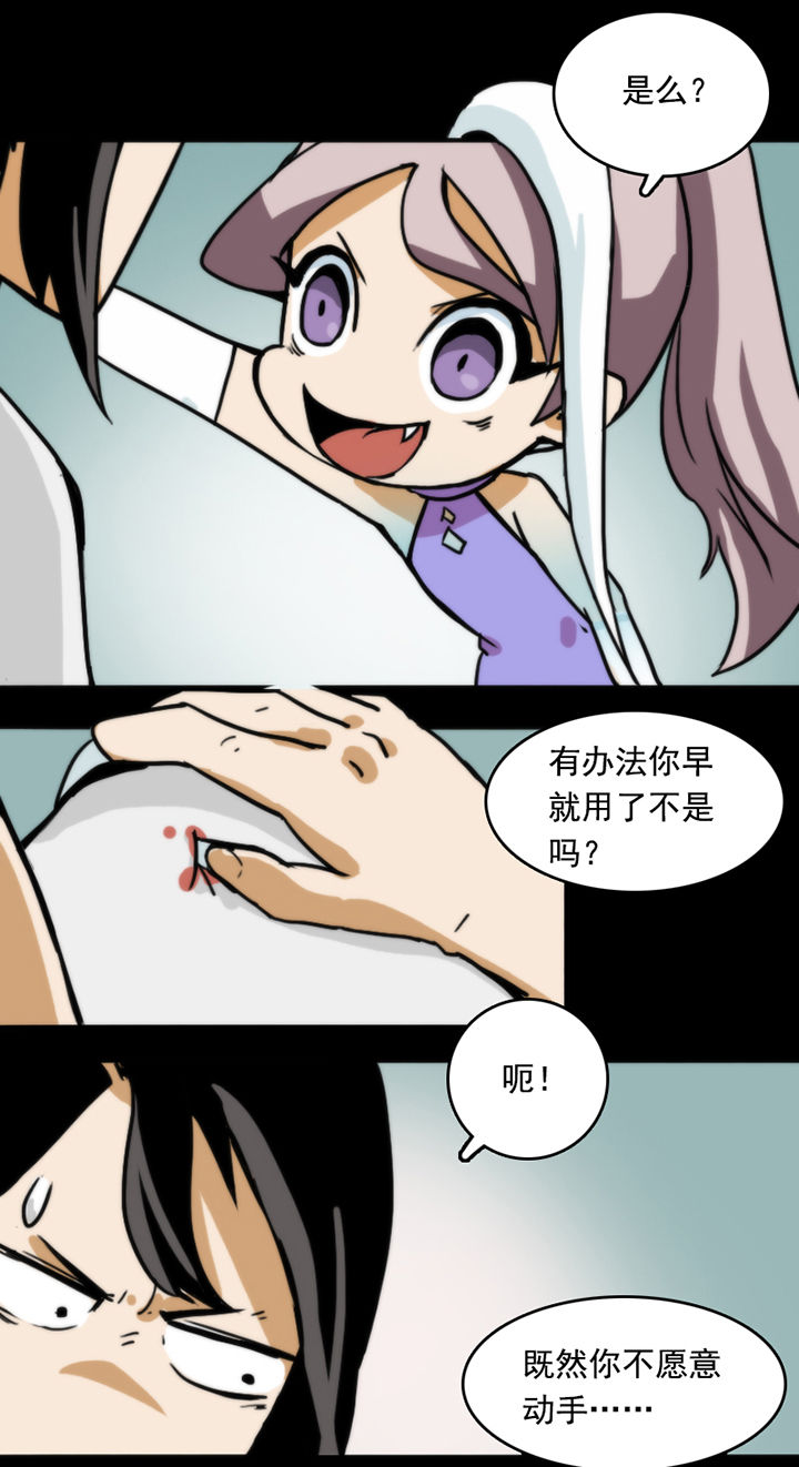 天灵灵漫画,第20章：1图