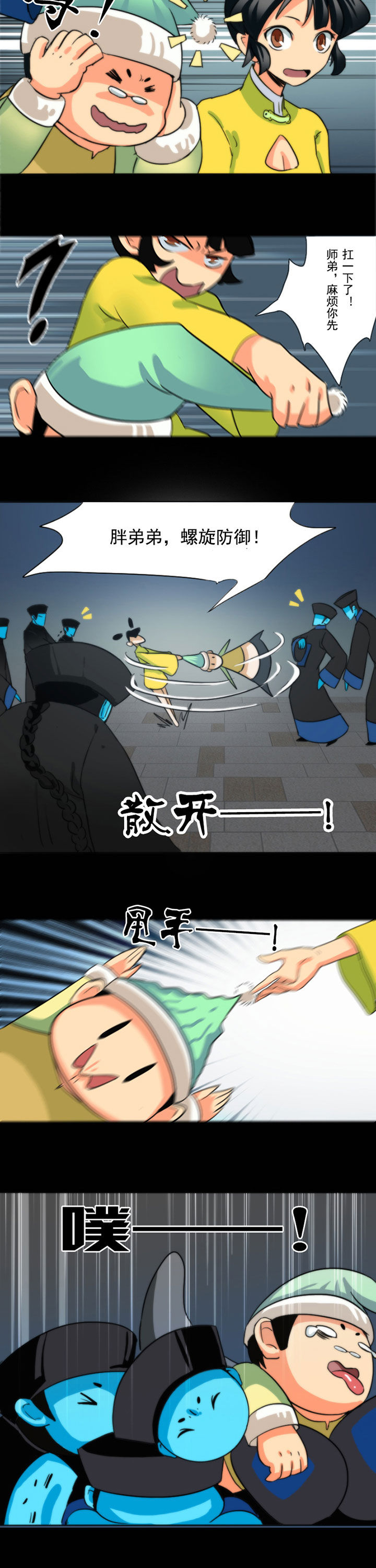天灵灵漫画,第50章：1图