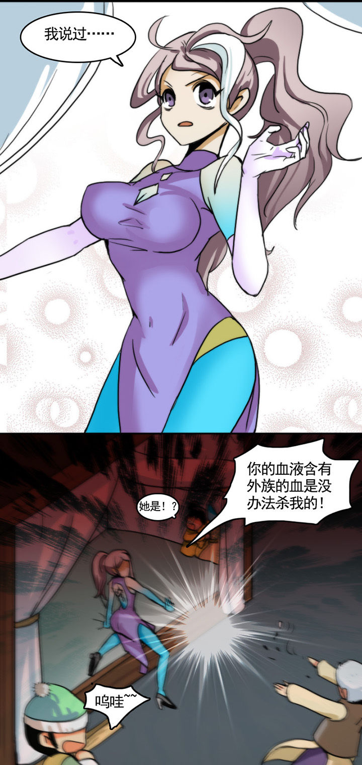 天灵灵漫画,第18章：2图