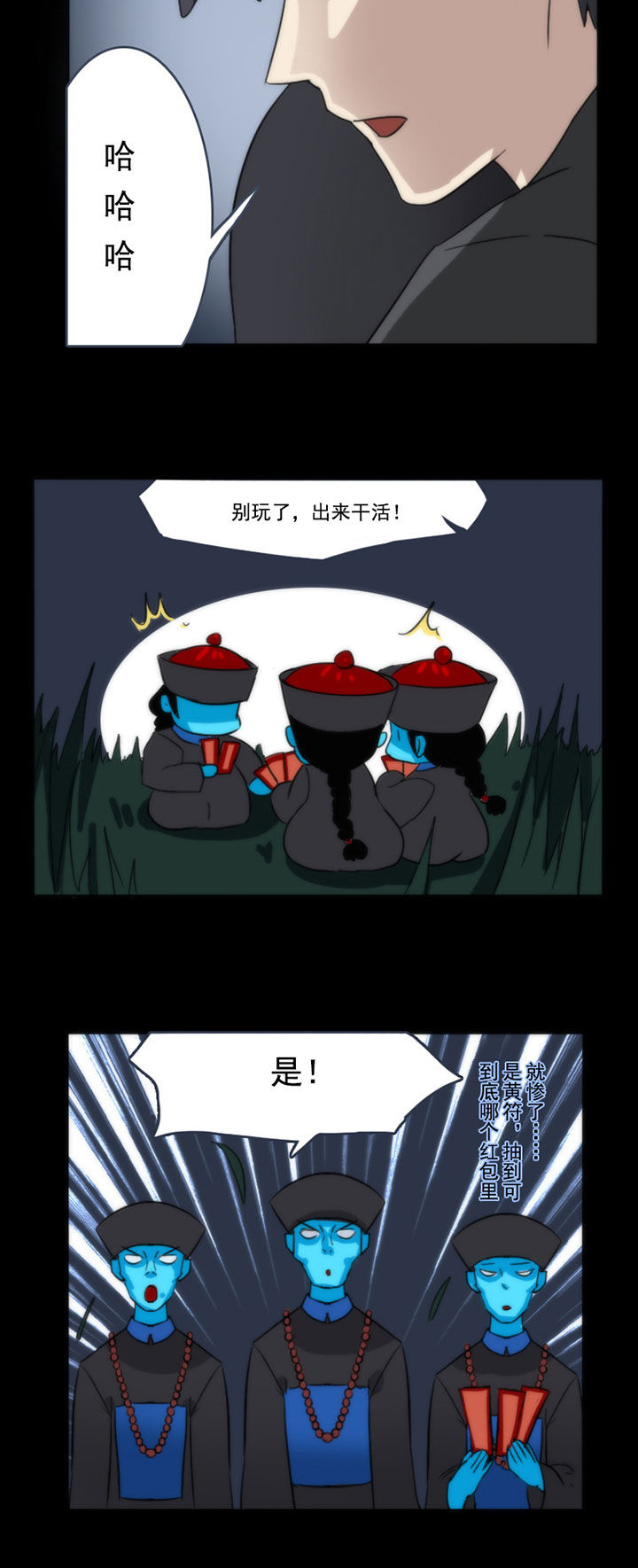 天灵灵漫画,第60章：1图
