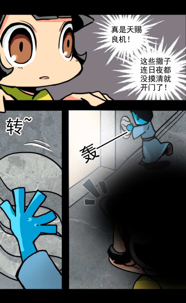 天灵灵漫画,第11章：1图