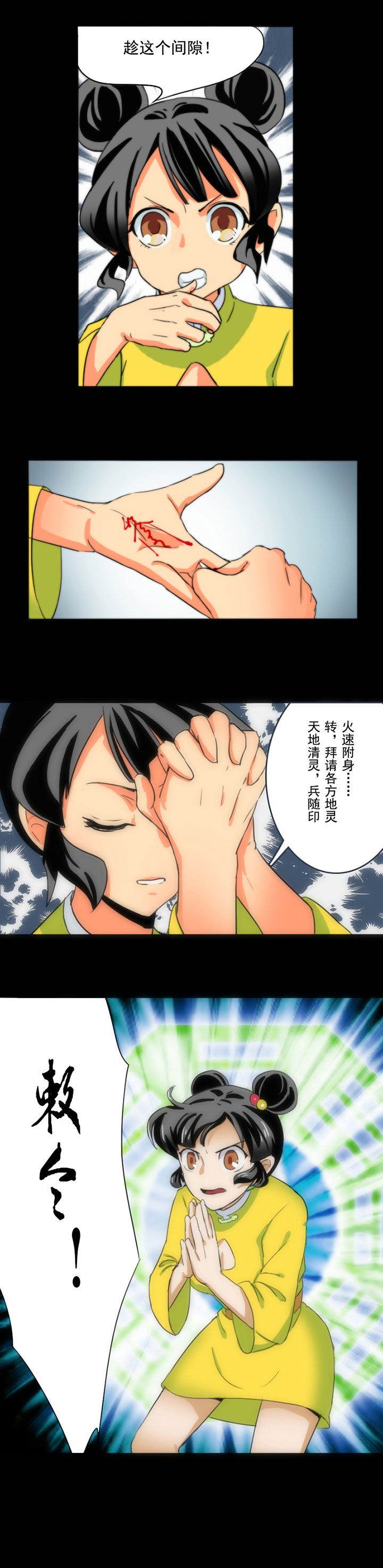 天灵灵漫画,第50章：2图