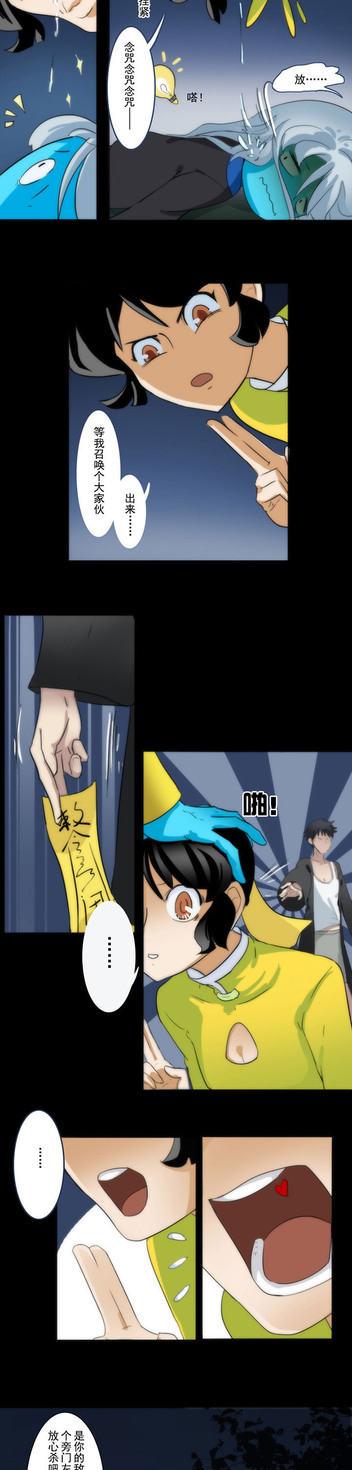 天灵灵漫画,第58章：1图