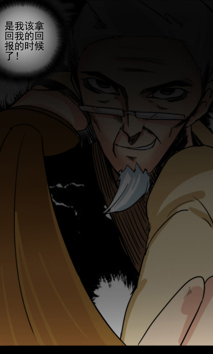 天灵灵漫画,第28章：2图
