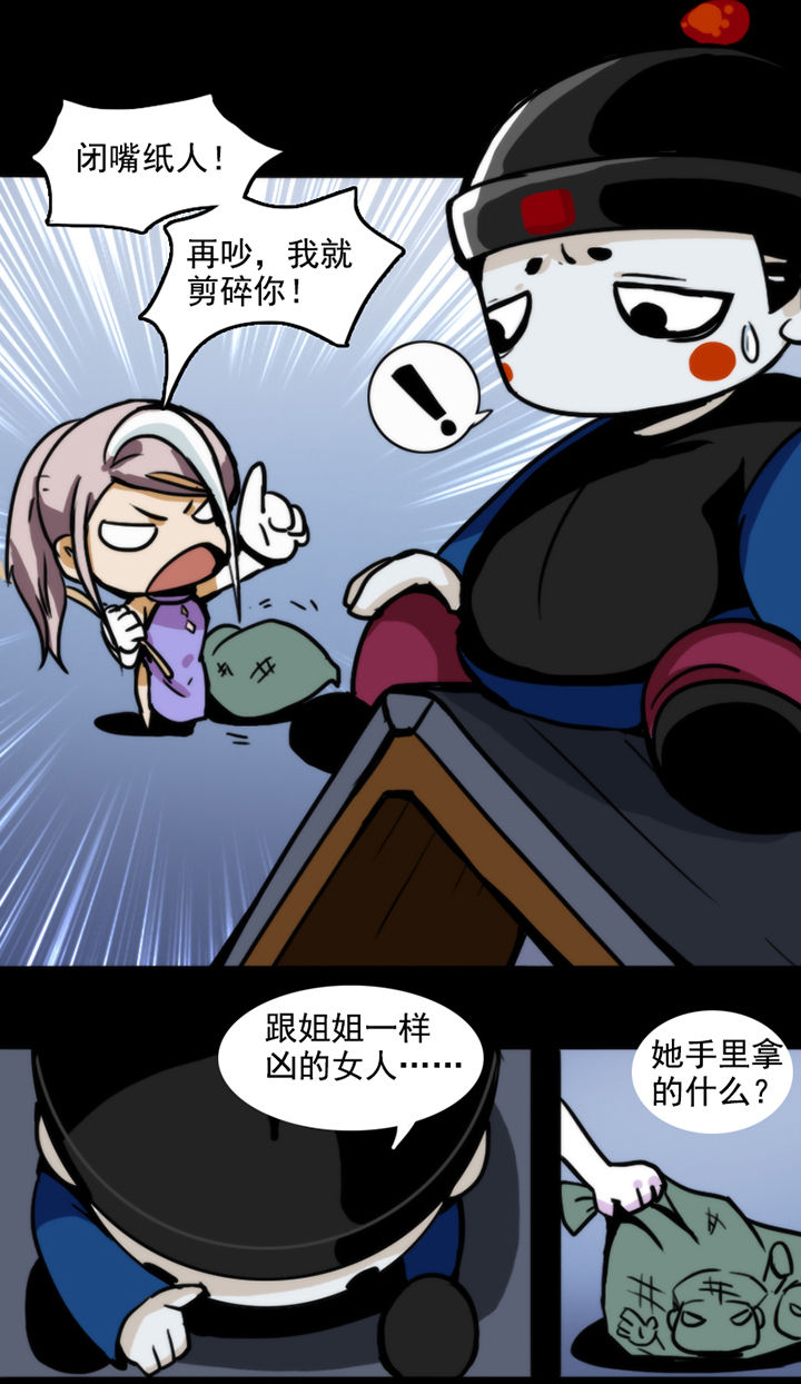 天灵灵漫画,第24章：1图