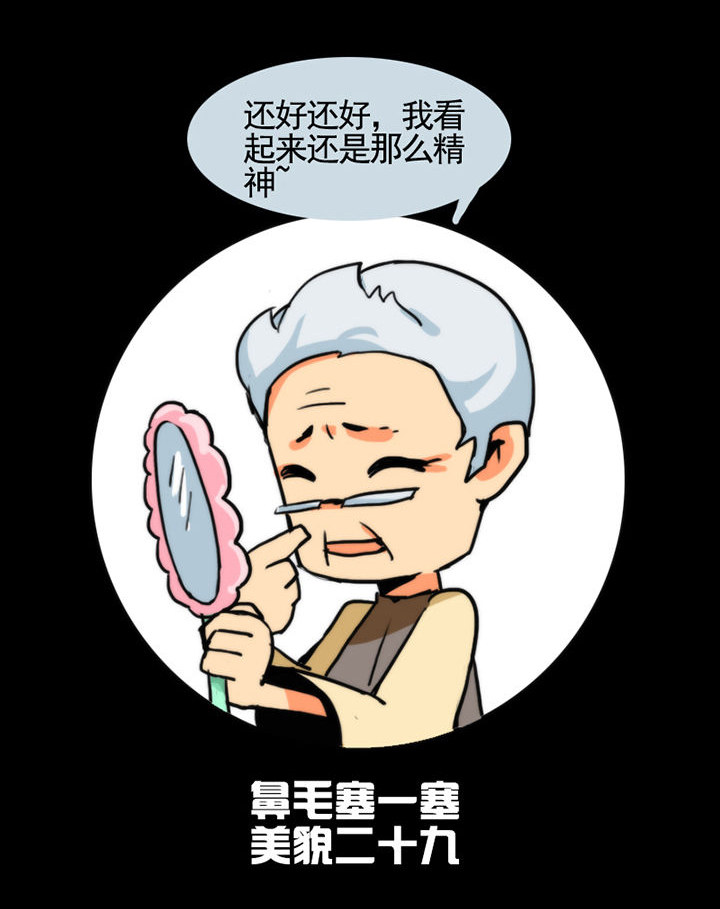 天灵灵漫画,第17章：1图