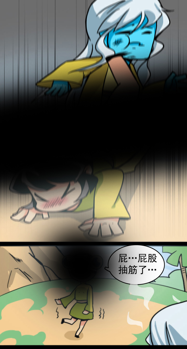 天灵灵漫画,第12章：2图