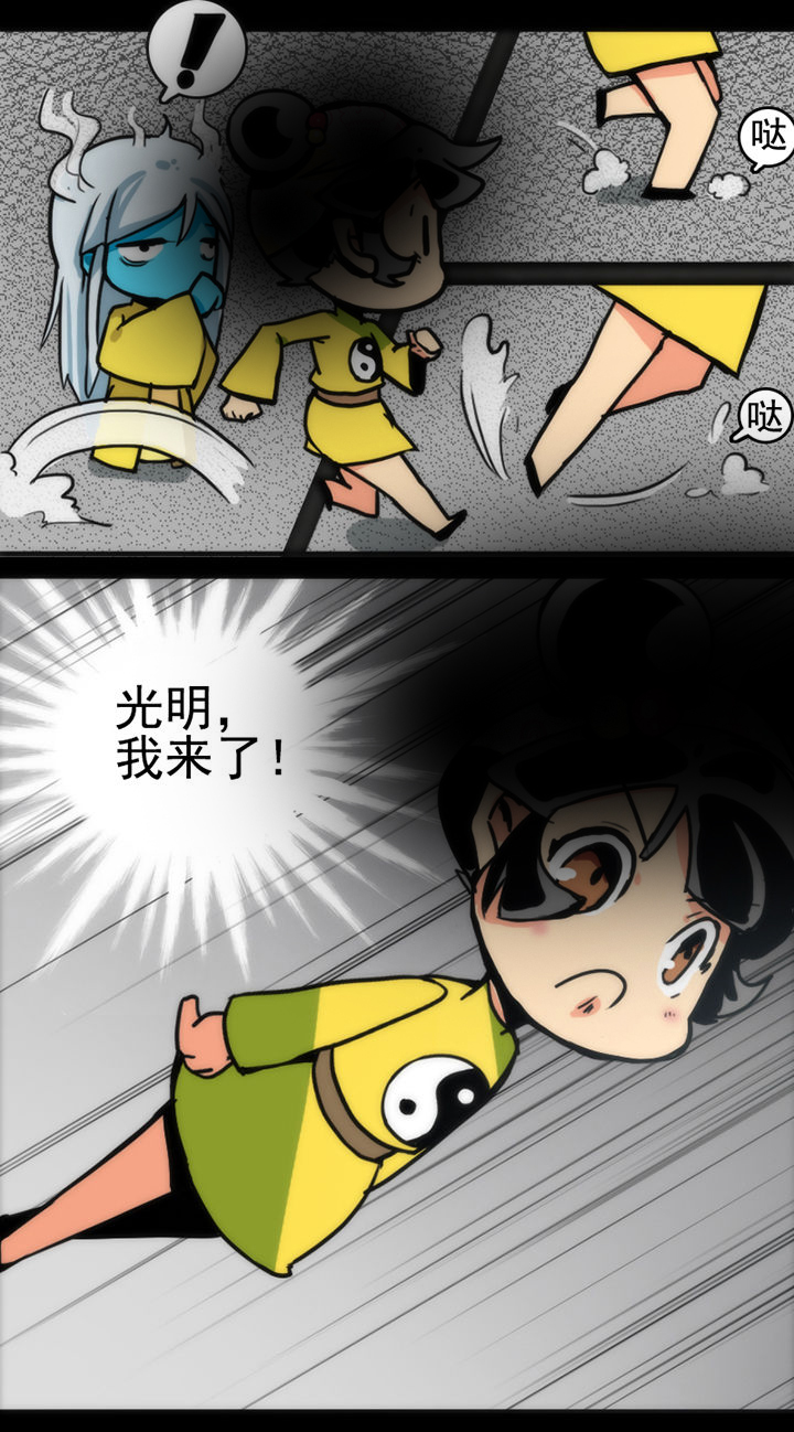 天灵灵漫画,第11章：2图