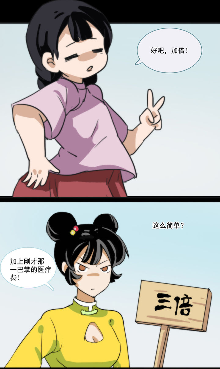 天灵灵漫画,第40章：2图