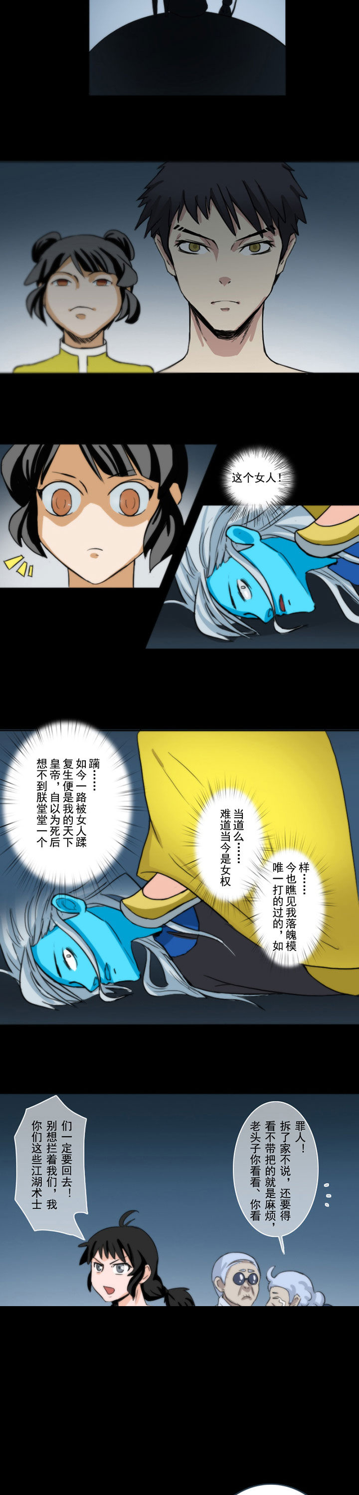 天灵灵漫画,第56章：2图